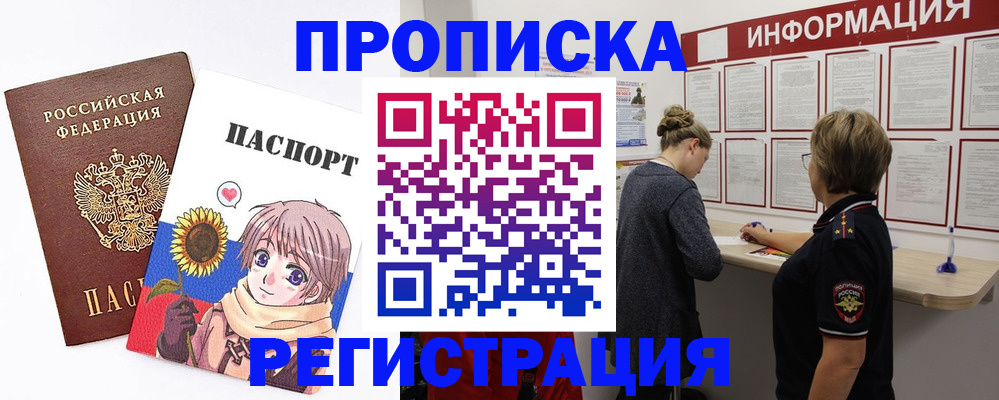 регистрация для дет. сада в Пятигорске