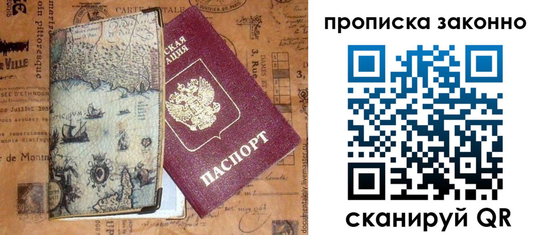 временная регистрация гарантия в Пятигорске