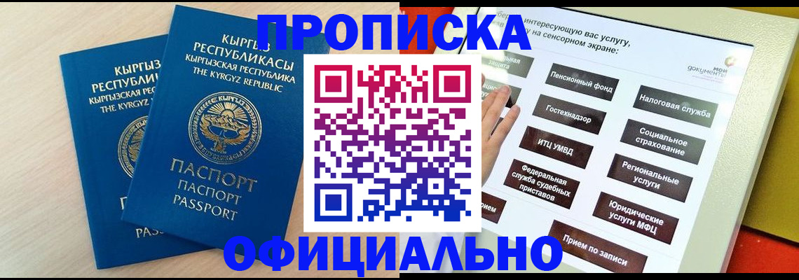 временная регистрация гарантия в Пятигорске