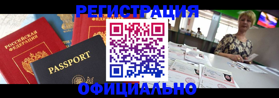 регистрация для дет. сада в Пятигорске