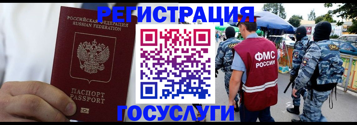 прописка регистрация в Пятигорске