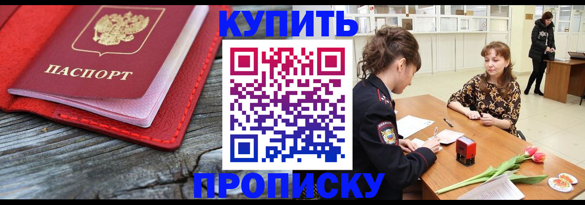 временная регистрация в квартире в Пятигорске