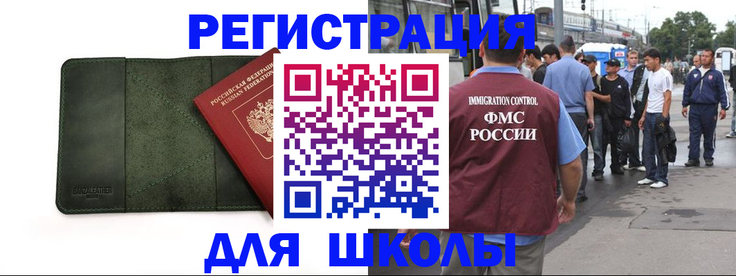 временная регистрация в квартире в Пятигорске