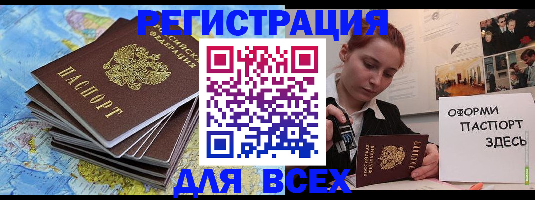временная регистрация купить в Пятигорске