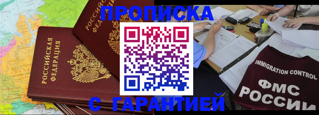 временная регистрация адрес в Пятигорске