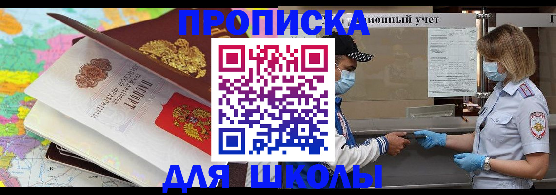 временная регистрация в квартире в Пятигорске